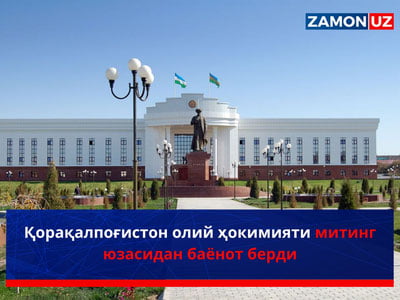 Қорақалпоғистон олий ҳокимияти митинг юзасидан баёнот берди