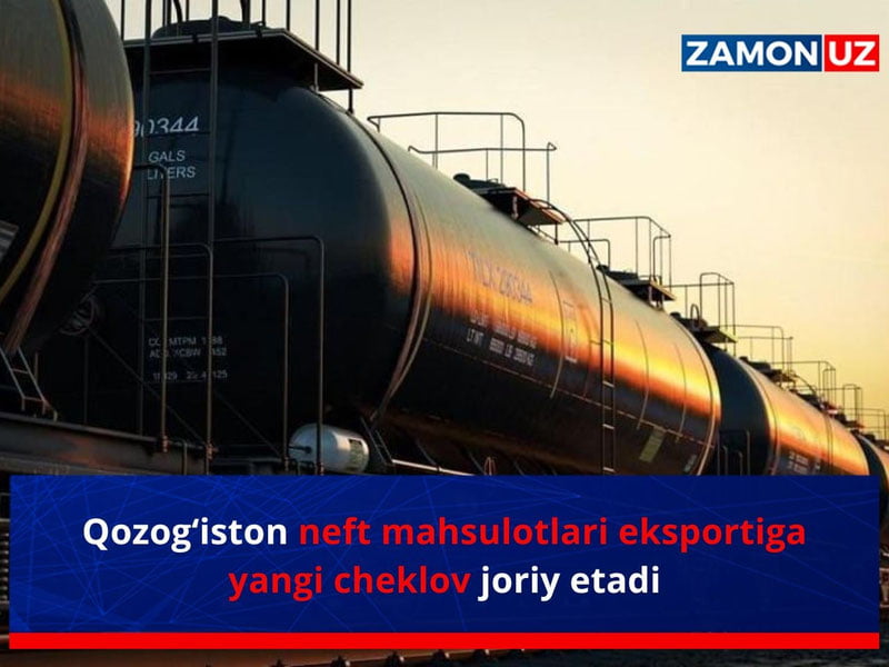 Қозоғистон нефть маҳсулотлари экспортига янги чеклов жорий этади