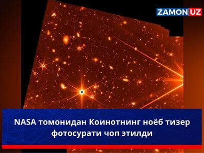 NАSА томонидан Коинотнинг ноёб тизер фотосурати чоп этилди