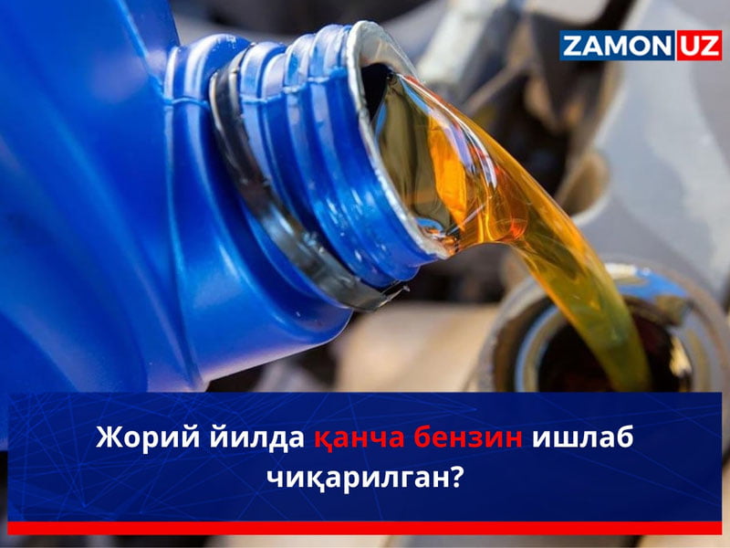 Жорий йилда қанча бензин ишлаб чиқарилган?