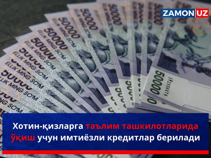 Хотин-қизларга таълим ташкилотларида ўқиш учун имтиёзли кредитлар берилади
