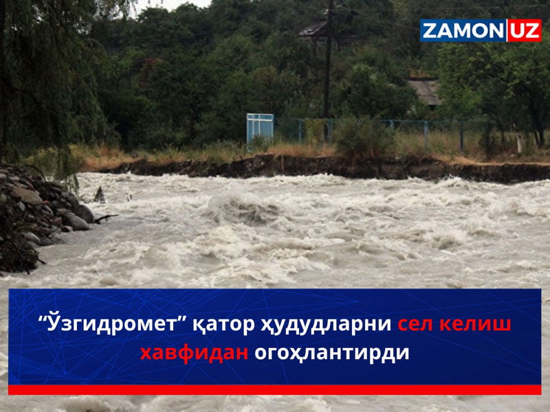 “Ўзгидромет” қатор ҳудудларни сел келиш хавфидан огоҳлантирди