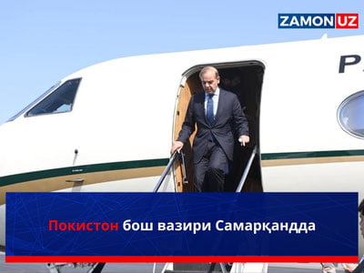 Pokiston bosh vaziri Samarqandda