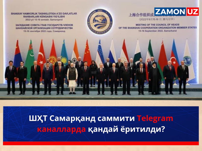 ШҲТ Самарқанд саммити Telegram каналларда қандай ёритилди?