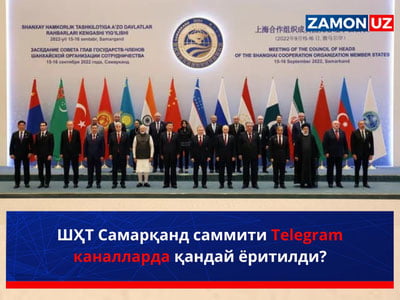 ШҲТ Самарқанд саммити Telegram каналларда қандай ёритилди?