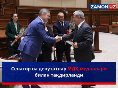Сенатор ва депутатлар МДҲ медаллари билан тақдирланди