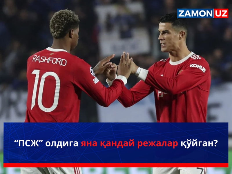 “ПСЖ” олдига яна қандай режалар қўйган?