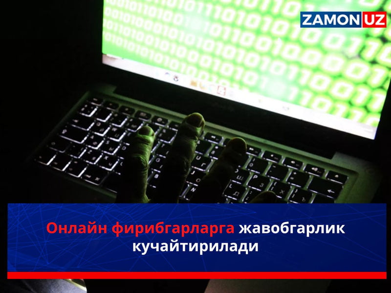 Онлайн фирибгарларга жавобгарлик кучайтирилади