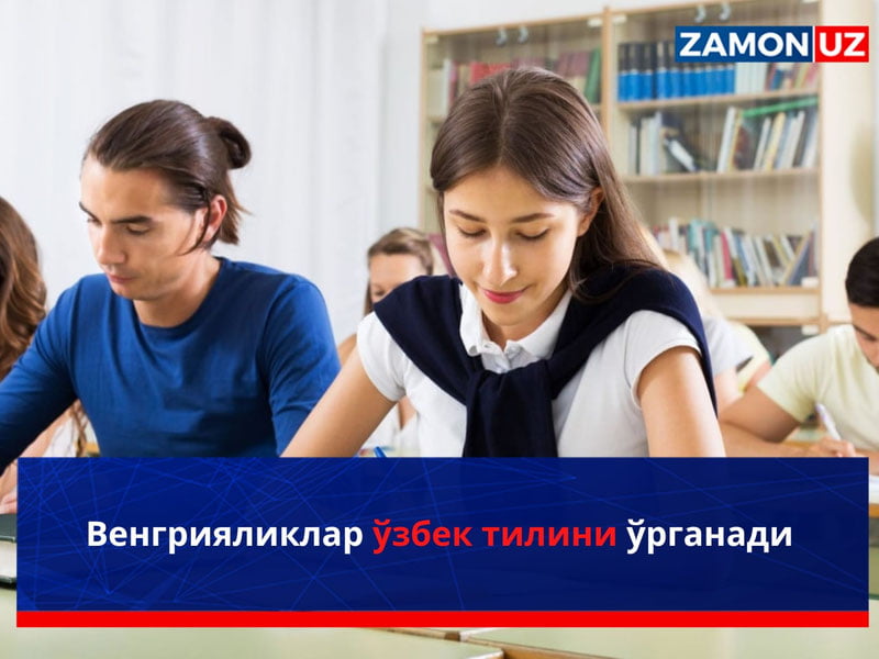 Венгрияликлар ўзбек тилини ўрганади