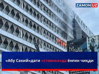 «Абу Сахий»даги «стоянка»да ёнғин чиқди