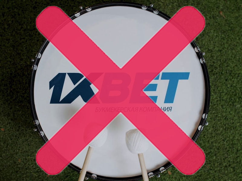 Расман: Россиянинг 1xBet букмекерлик компанияси банкрот бўлди