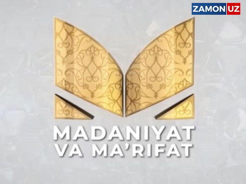 «Маданият ва маърифат» номи ўзгармайди
