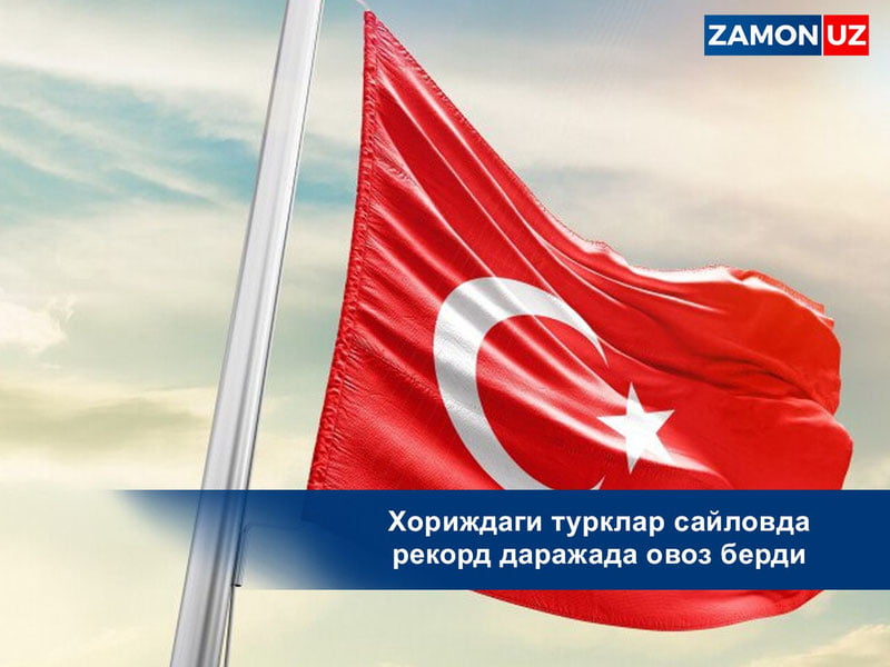 Хориждаги турклар сайловда рекорд даражада овоз берди