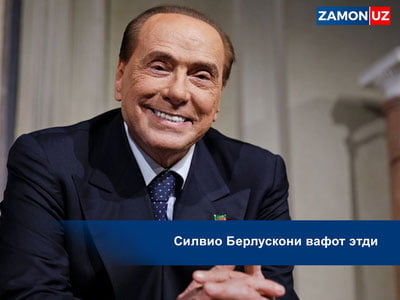 Силвио Берлускони вафот этди