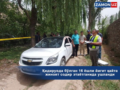 Қидирувда бўлган 16 ёшли йигит қайта жиноят содир этаётганида ушланди