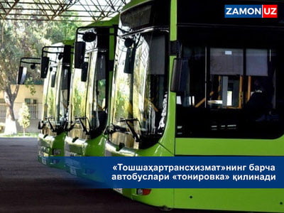«Тошшаҳартрансхизмат»нинг барча автобуслари «тонировка» қилинади