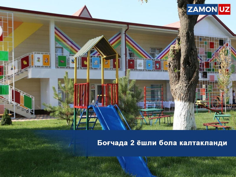 Боғчада 2 ёшли бола калтакланди