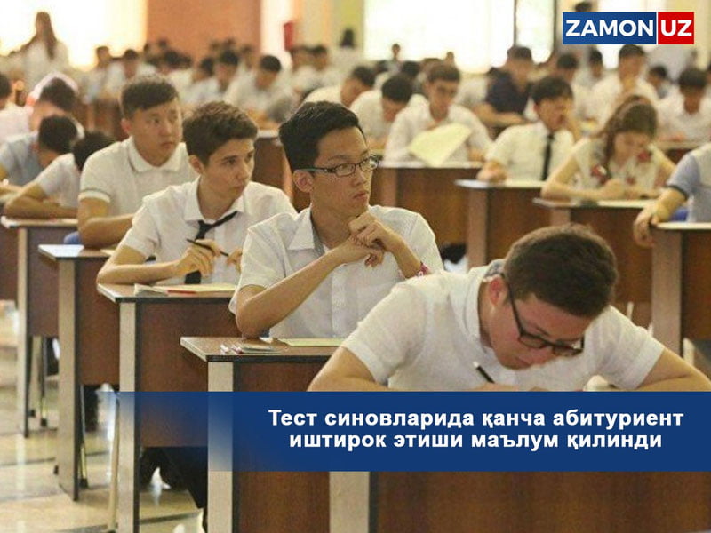 Тест синовларида қанча абитуриент иштирок этиши маълум қилинди