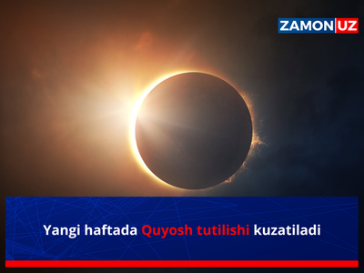 Янги ҳафтада Қуёш тутилиши кузатилади