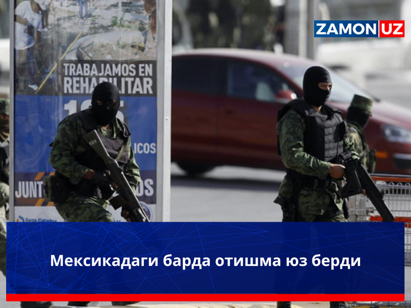 Мексикадаги барда отишма юз берди