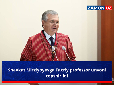 Шавкат Мирзиёевга Фахрий профессор унвони топширилди
