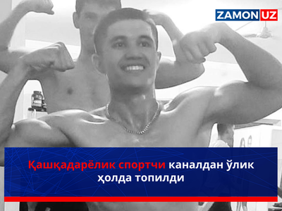 Қашқадарёлик спортчи каналдан ўлик ҳолда топилди