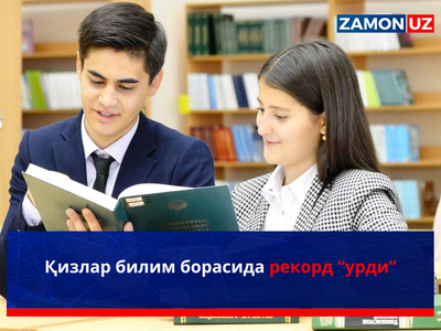Қизлар билим борасида рекорд “урди”
