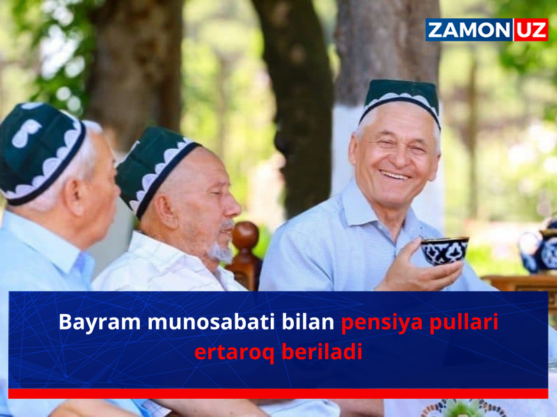 Байрам муносабати билан пенсия пуллари эртароқ берилади
