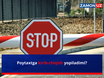 Пойтахтга кириб-чиқиш ёпиладими?