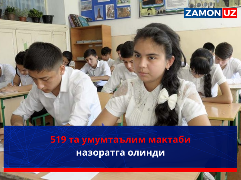 519 та умумтаълим мактаби назоратга олинди