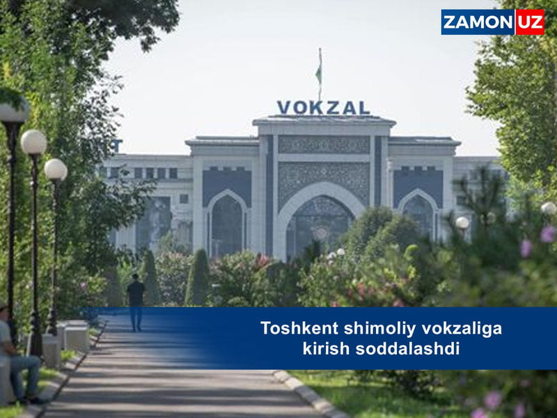 Тошкент шимолий вокзалига кириш соддалашди