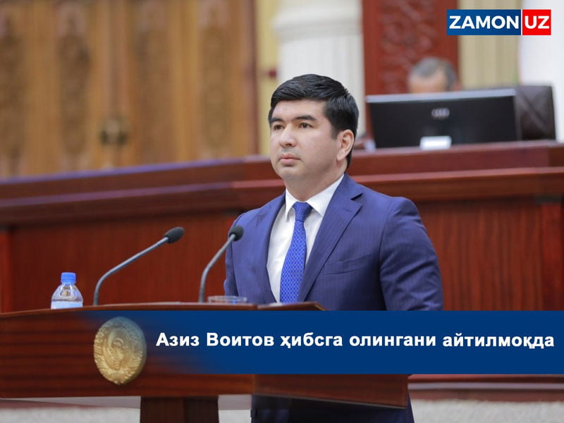 Азиз Воитов ҳибсга олингани айтилмоқда