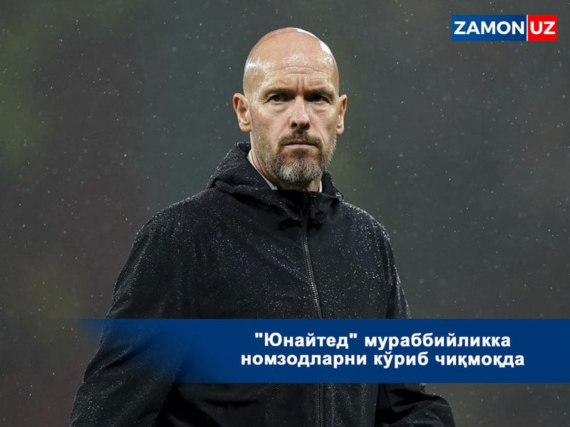 "Юнайтед" мураббийликка номзодларни кўриб чиқмоқда