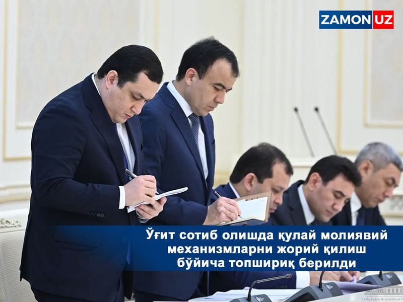 O‘g‘it sotib olishda qulay moliyaviy mexanizmlarni joriy qilish bo‘yicha topshiriq berildi