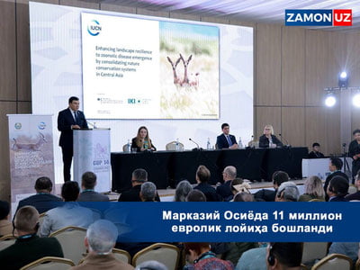 Марказий Осиёда 11 миллион евролик лойиҳа бошланди