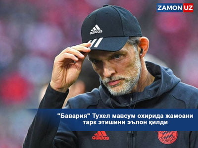 "Bavariya" Tuxel mavsum oxirida jamoani tark etishini e'lon qildi