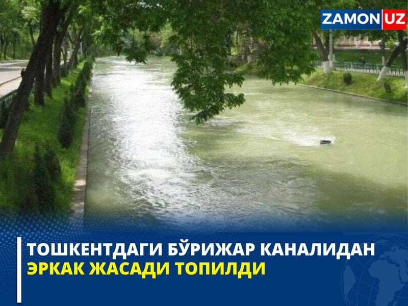 Toshkentdagi Bo‘rijar kanalidan erkak jasadi topildi