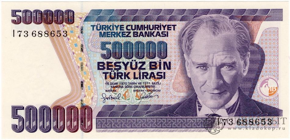 Туркия 500 лиралик пулни муомалага чиқармоқчи