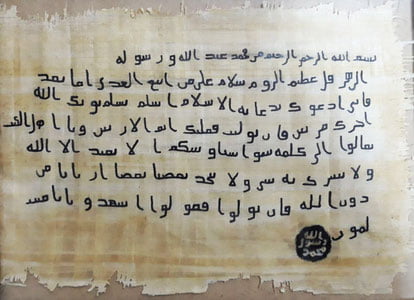 Энди Пайғамбаримиз Муҳаммад (С.А.В.)нинг дунё ҳукмдорларига йўллаган мактублари нусхаси Тошкентда сақланади