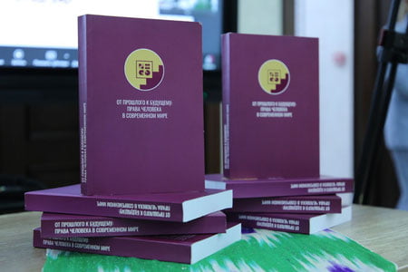 Toshkentdagi Inson huquqlari uyida Rossiya olimlari monografiyasining taqdimoti bo‘lib o‘tdi