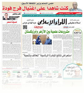 O‘zbekiston tashabbuslari Misr gazetasining birinchi sahifasida e'tirof etildi