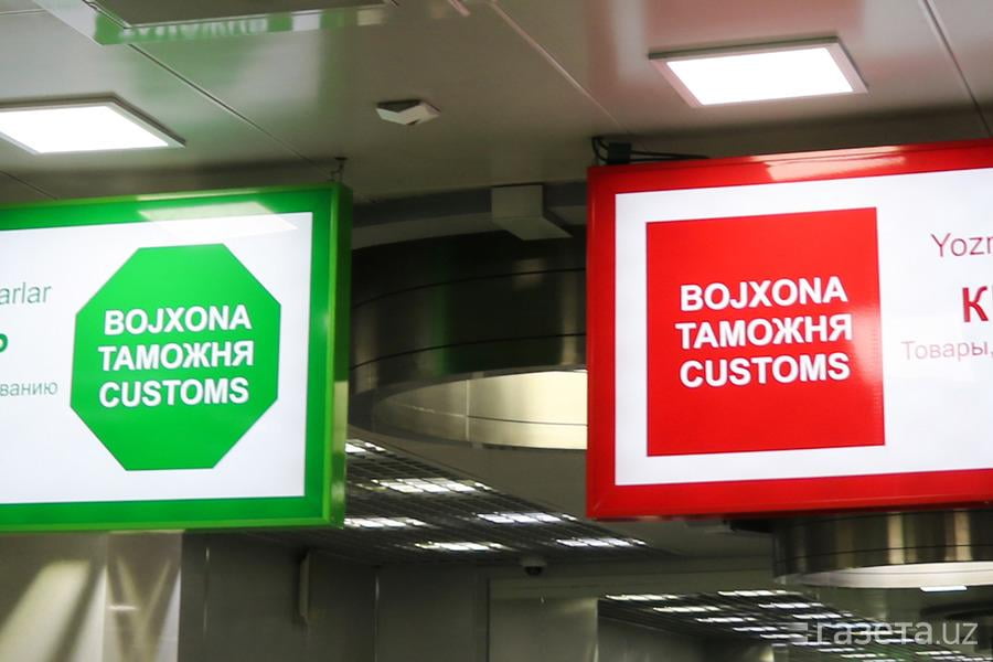 Ўзбекистонда бир қатор божхона постлари ёпиладими?