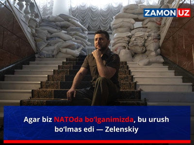 Агар биз НАТОда бўлганимизда, бу уруш бўлмас эди — Зеленский