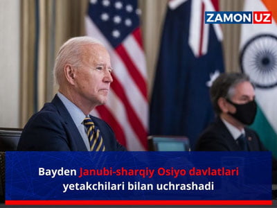 Байден Жануби-шарқий Осиё давлатлари етакчилари билан учрашади