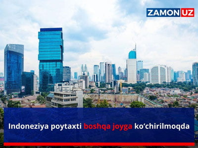 Индонезия пойтахти бошқа жойга кўчирилмоқда