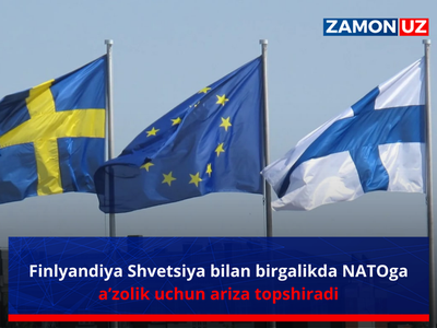 Финляндия Швеция билан биргаликда НАТОга аъзолик учун ариза топширади