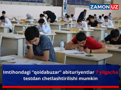 Имтиҳондаги “қоидабузар” абитуриентлар 7 йилгача тестдан четлаштирилиши мумкин