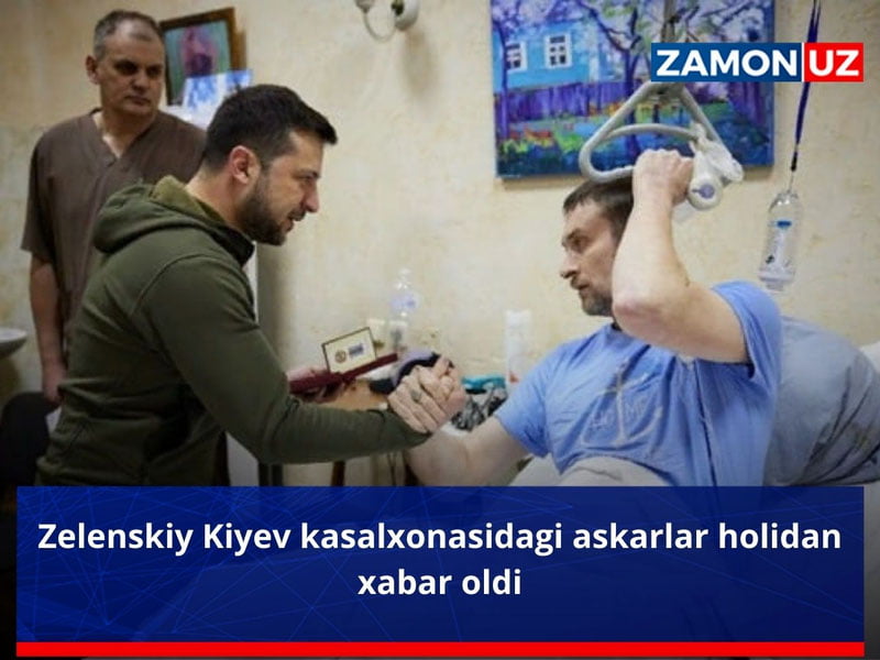 Зеленский Киев касалхонасидаги аскарлар ҳолидан хабар олди