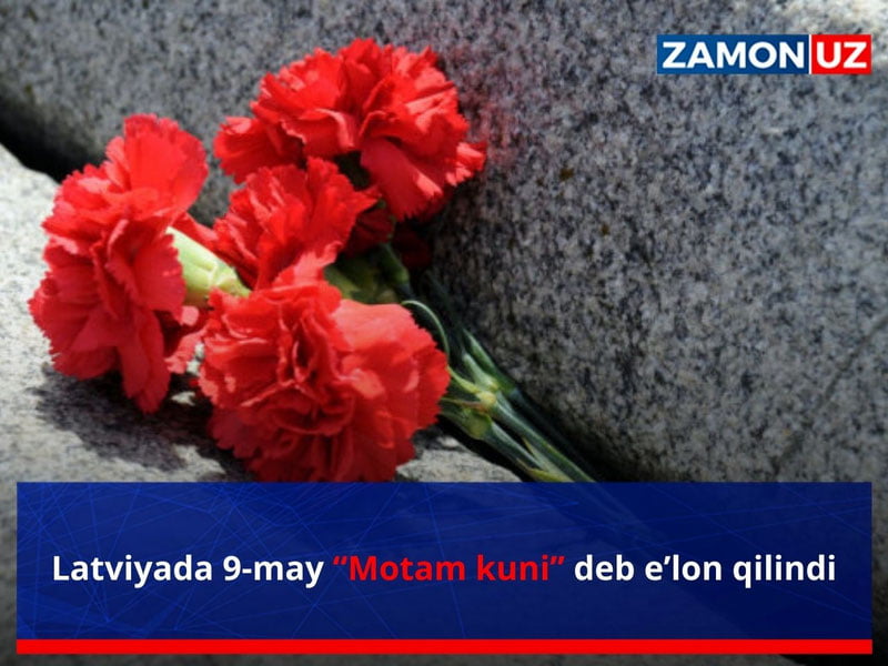 Латвияда 9 май “Мотам куни” деб эълон қилинди