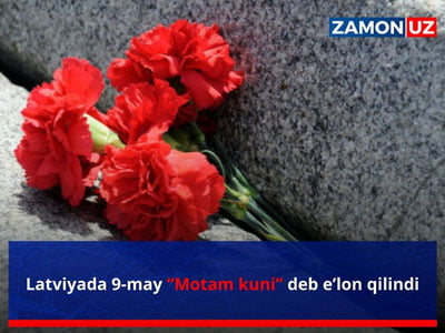 Латвияда 9 май “Мотам куни” деб эълон қилинди